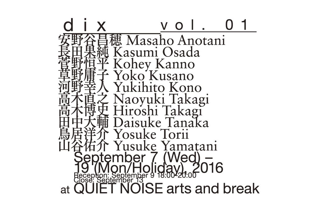 dix vol.01