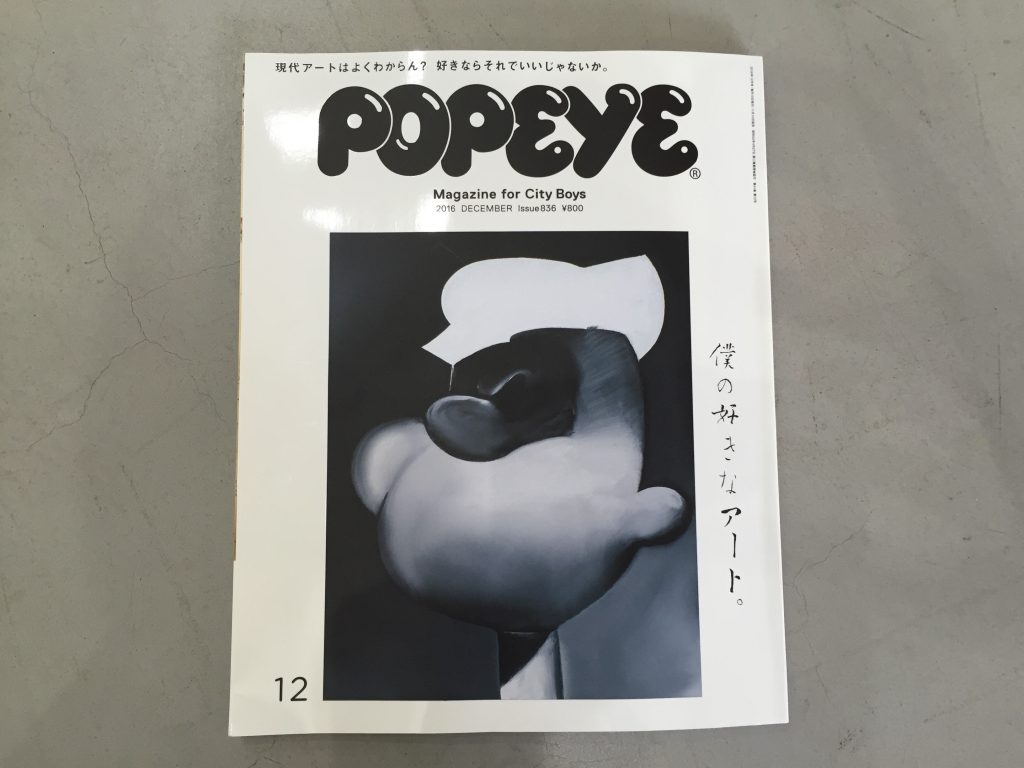 雑誌「POPEYE」に紹介されました。